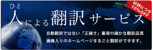 函館市でタイ語翻訳はお任せ下さい。