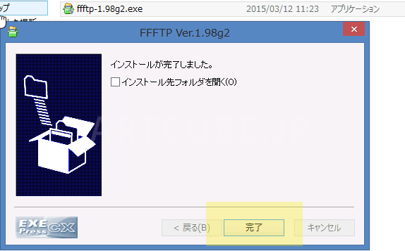 FFFTPの手順４