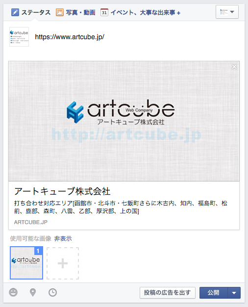 OGPを設定