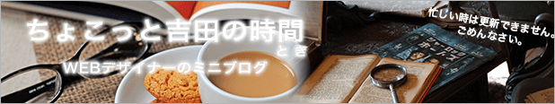 どーでもよい日記