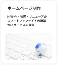 函館市内でもお問い合わせがくる初期制作費無料のホームページ制作の詳細はこちらへ