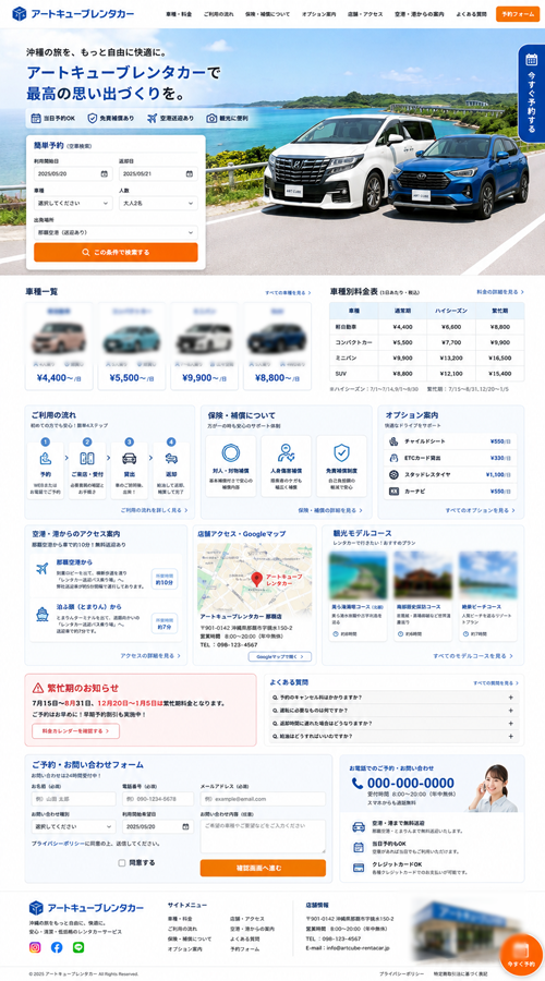 レンタカーサイトのサンプル画像